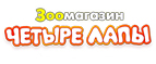 Скидка 15% на мешки весом от 7-ми кг для собак! - Мокроусово